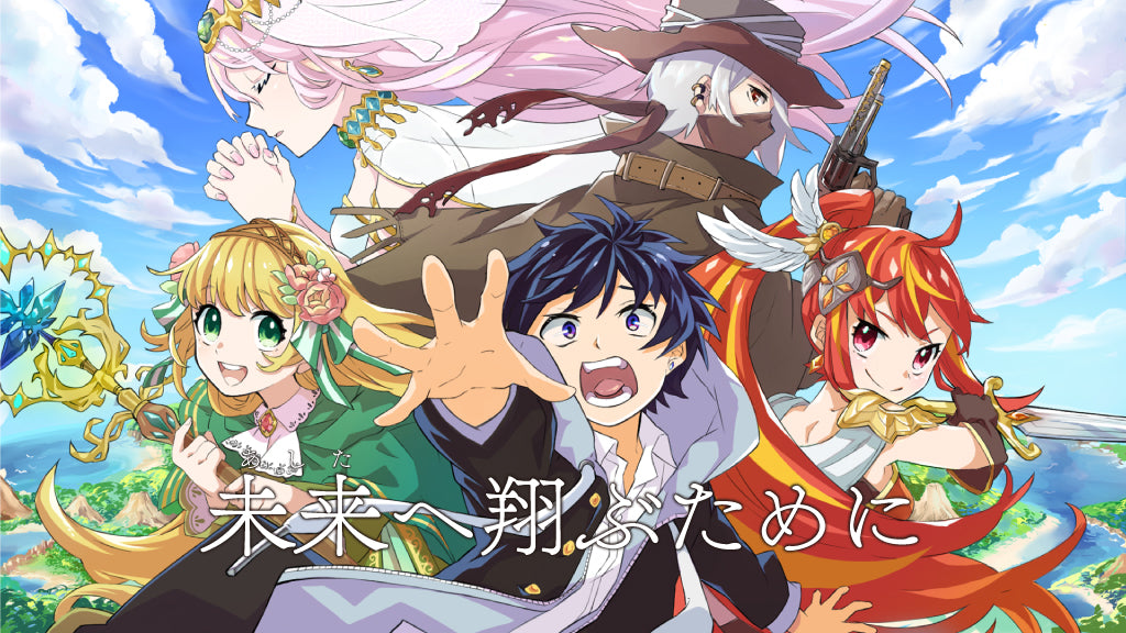 Ashita e tobutameni(S'envoler vers le futur)