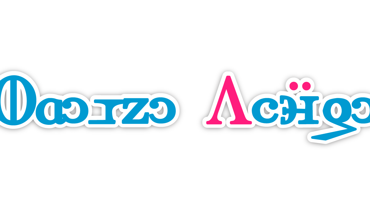 Wiasta Yeqma (DAI☆TAN センセーション ユーゴック語 ver.)